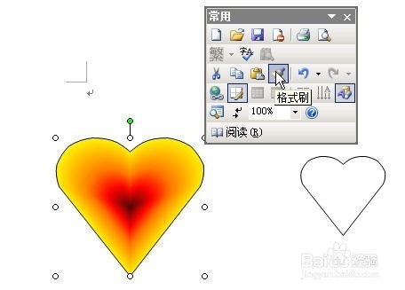 Word 2003 格式刷使用详解