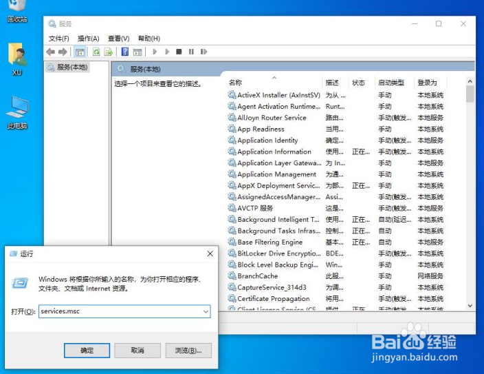 win10设置里找不到安全中心怎么办