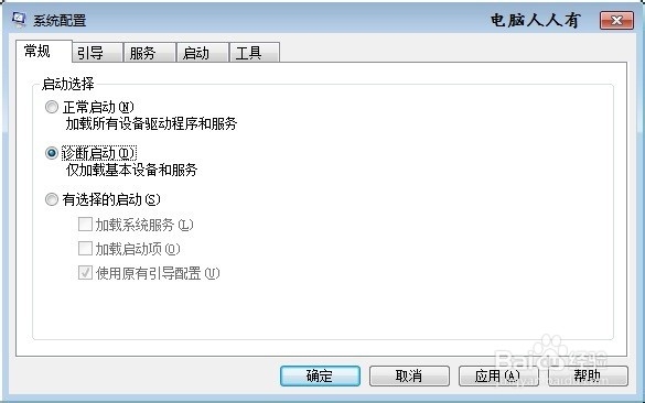 笔记本 电脑：[15]清启动项