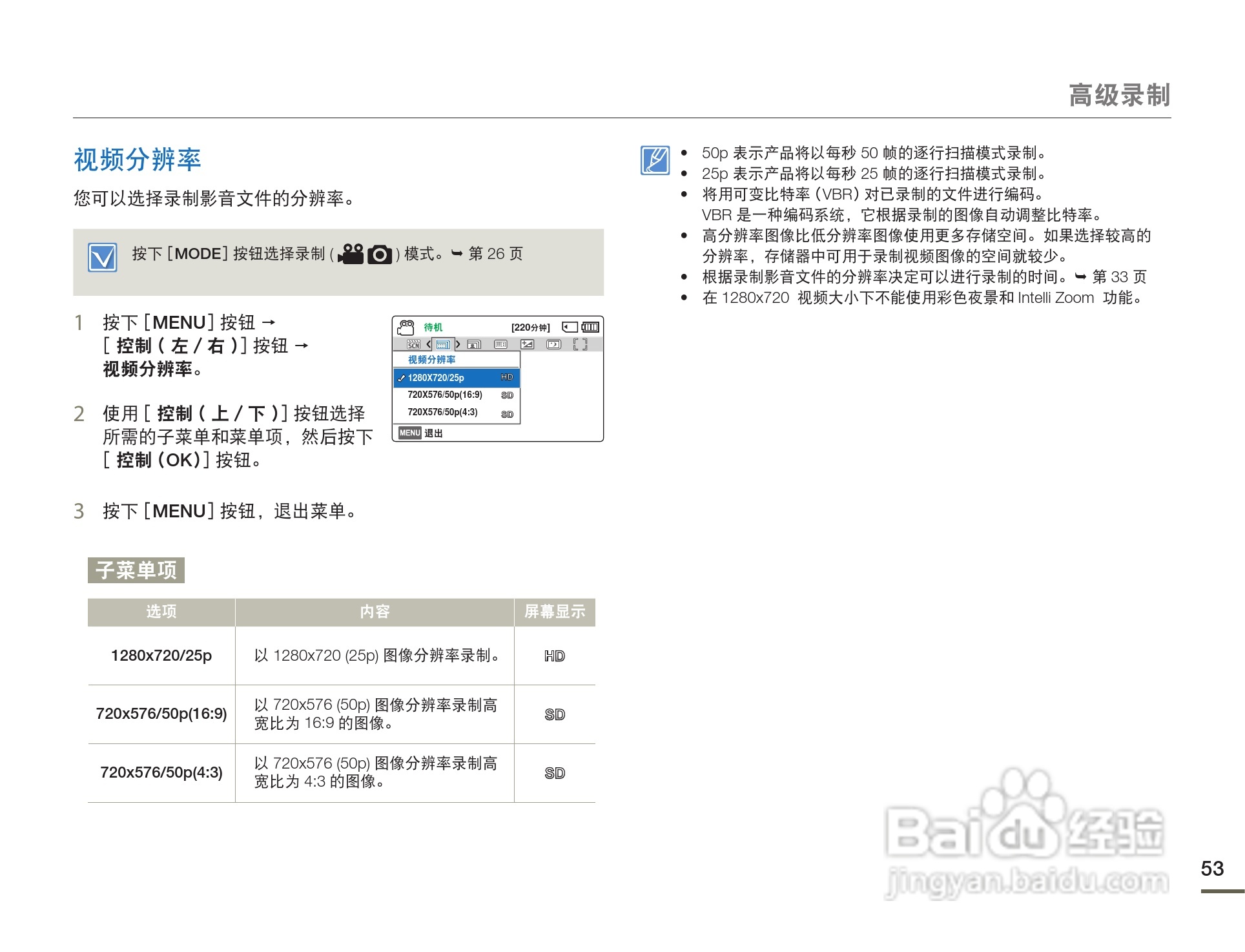 三星HMX-F80SP摄像机使用说明书:[6]