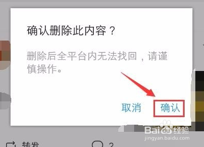今日头条的文章该如何删除？