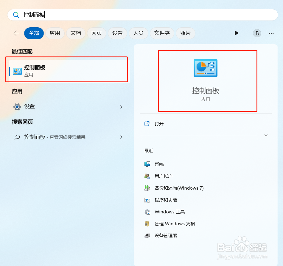 怎么设置笔记本合上盖子外接显示器不黑屏