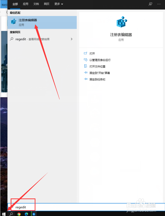 取消电脑桌面快捷方式