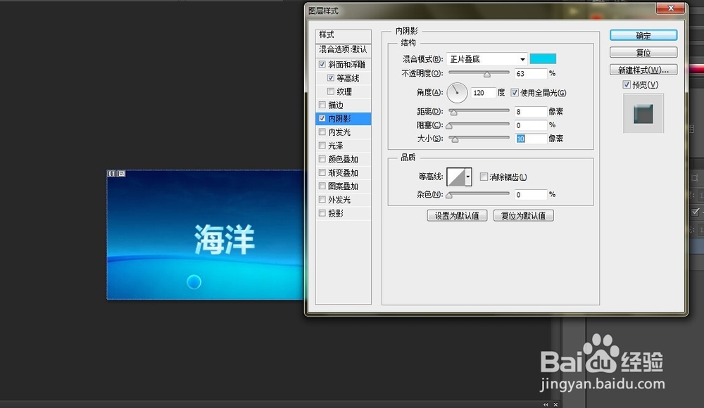 photoshop制作浮雕字体
