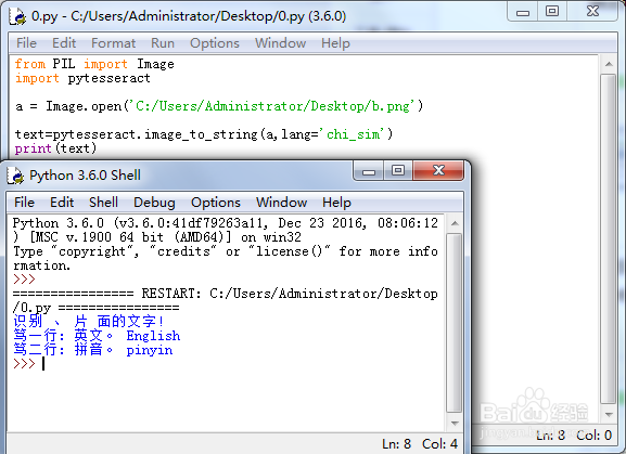 另一种用python识别图片文字的方法