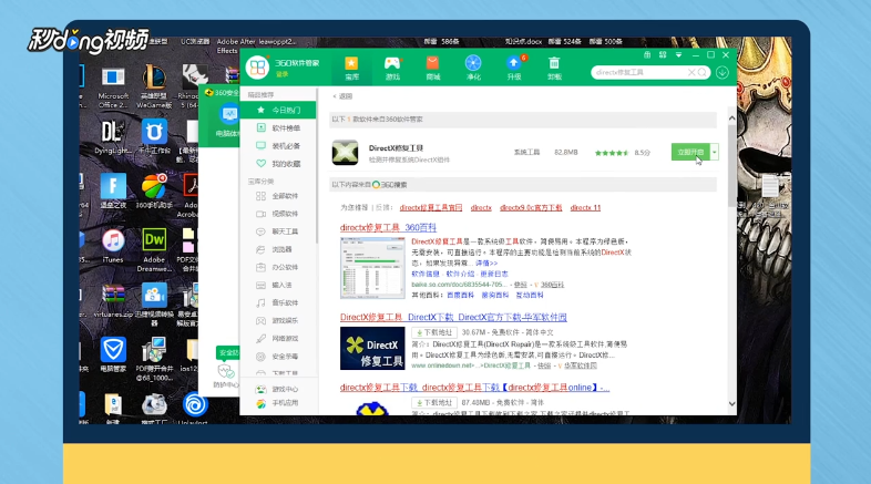 系统有声音但是游戏没有声音如何修复