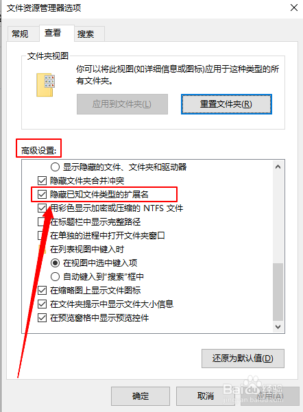 如何解决电脑不显示文件扩展名的问题