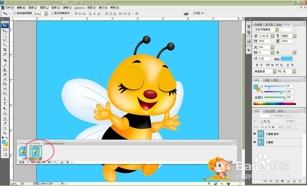 怎样制作眨眼睛的动画？（Photoshop）