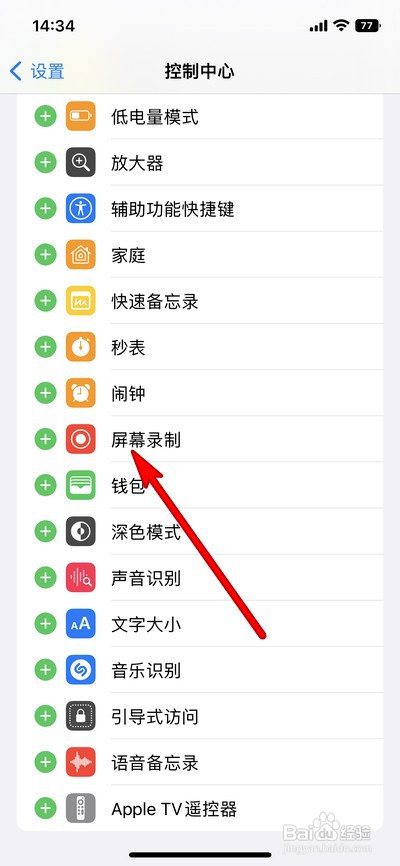 iPhone14手机如何录屏