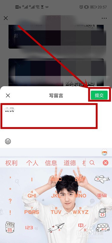 公众号里怎么在文章下方留言