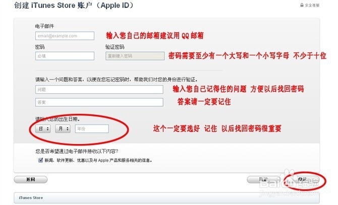 申请苹果mac iphone watch ipad ipod等apple ID