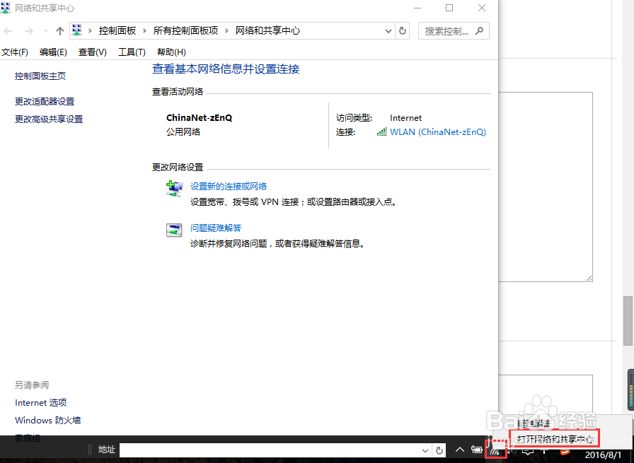 怎么解决手机连上wifi但不能上网？