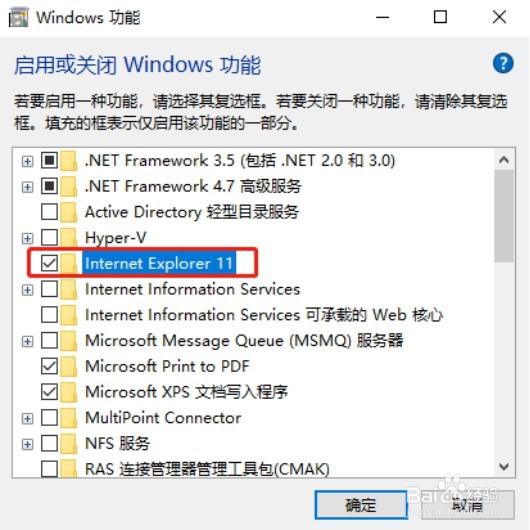 如何重装ie浏览器 百度经验