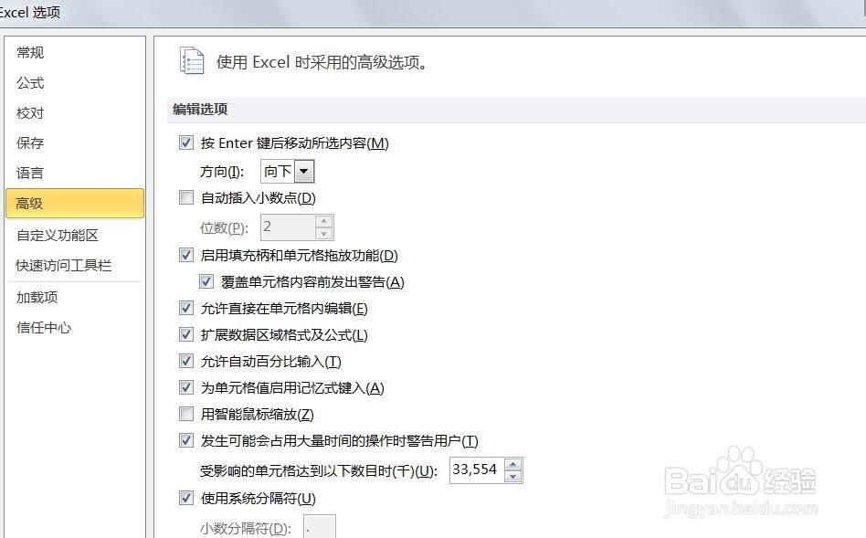 如何让EXCEL表格的0值不显示