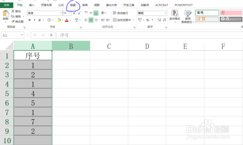 excel工作表如何将表格中的唯一值复制粘贴出来