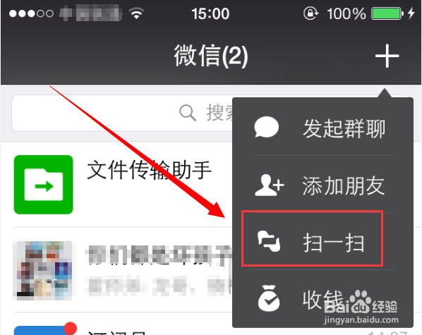 微信怎么在手机和电脑、或手机和iPad上同时登录