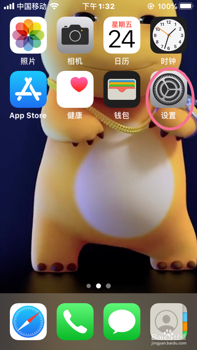 iPhone的卸载未使用的App功能怎么关闭