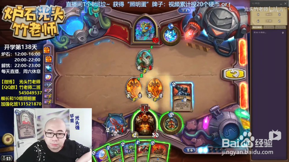 炉石烤蛇宴怎么过