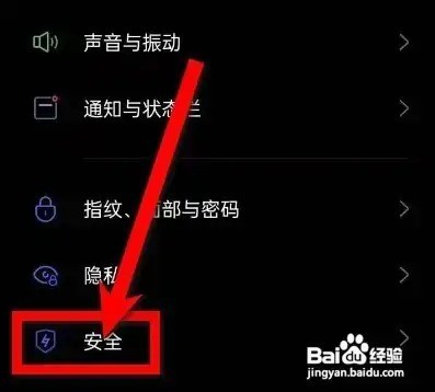 oppo手机没有地震预警怎么办