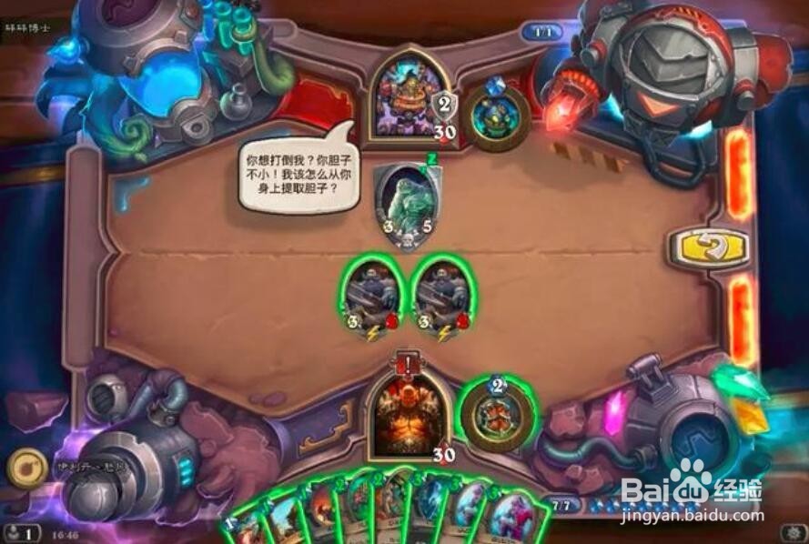 炉石传说 实验室攻略