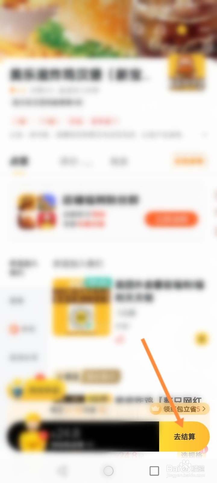 美团支付宝付款不见了