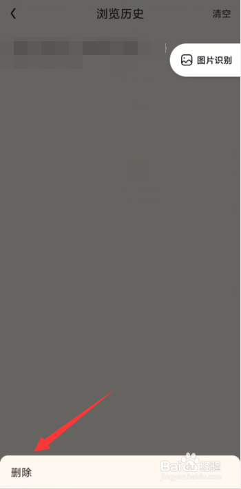 QQ阅读APP上如何删除浏览历史