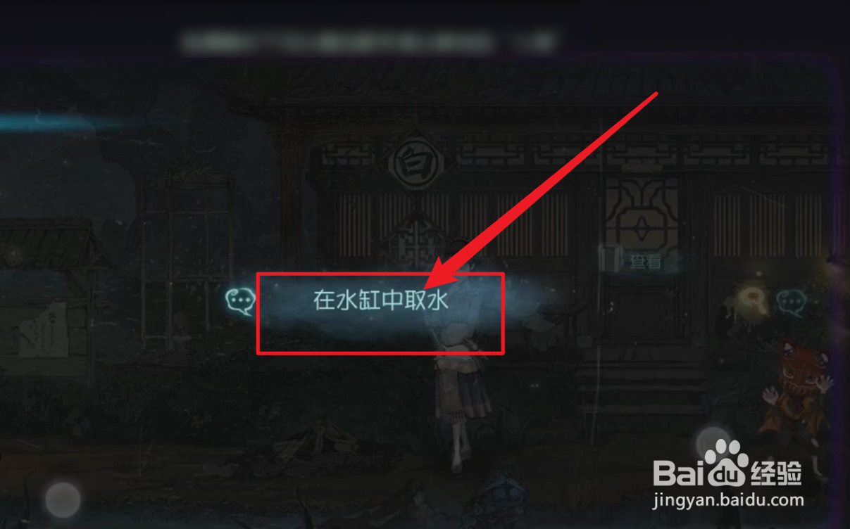 第五人格如何盛水