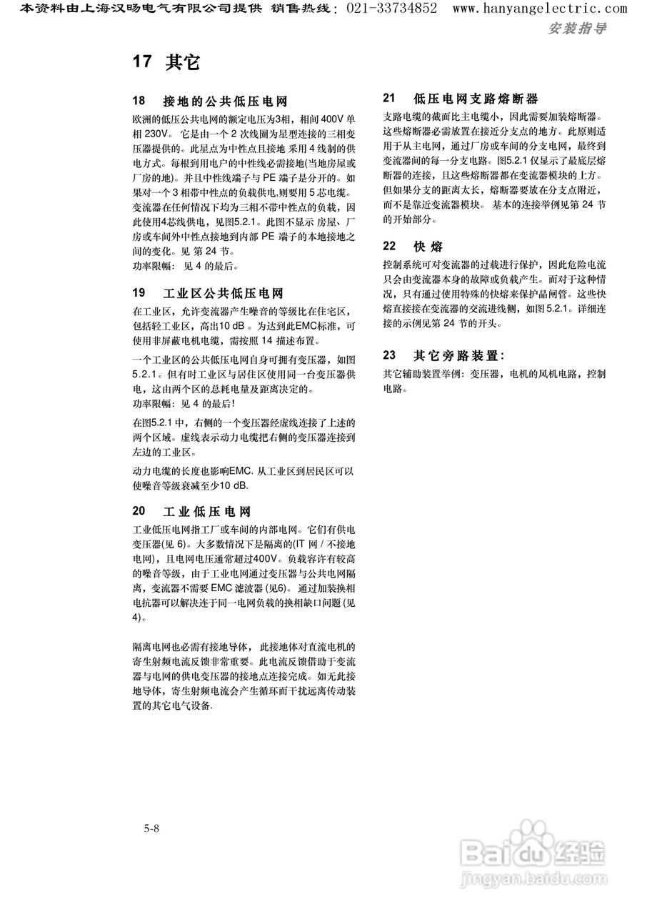 ABB DCS400直流调速器中文使用手册:[11]