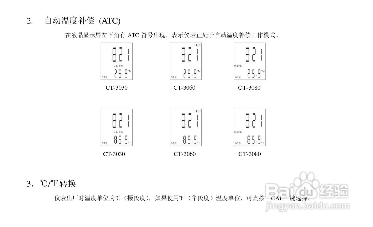 TDS电导盐度计说明书:[2]