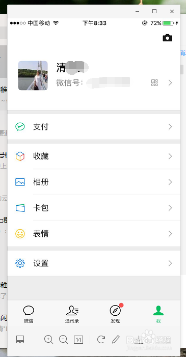 如何查询身份证绑定了几个微信支付