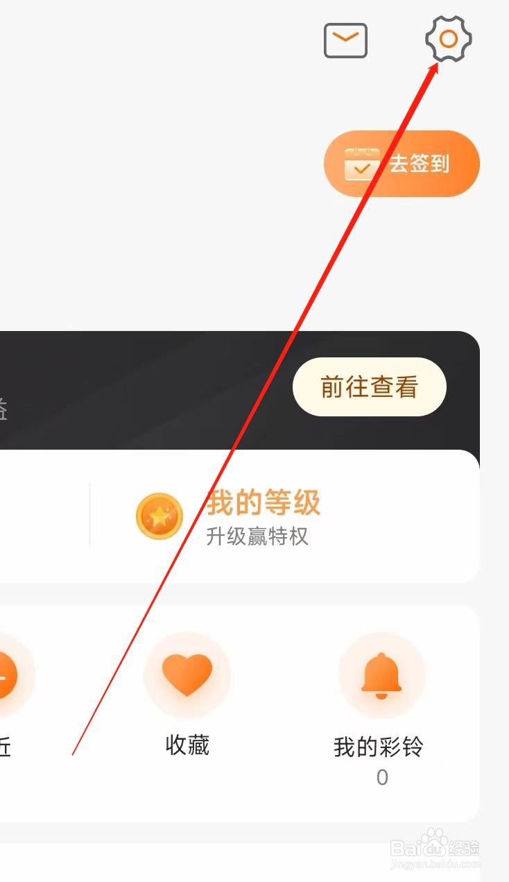 爱音乐开启桌面歌词