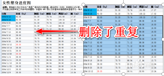 excel如何获取不重复的记录