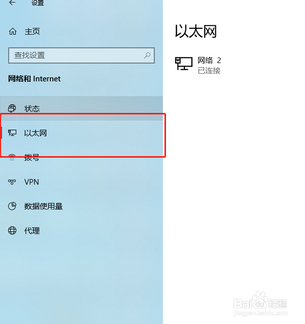 win10设置ip地址的方法