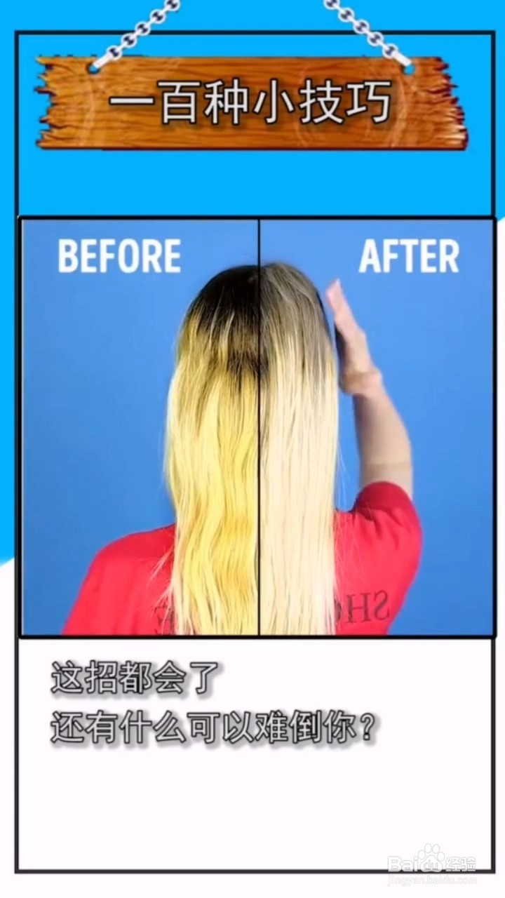 分享一个可乐其他用处的小妙招