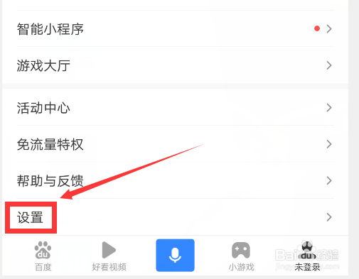 关于手机百度如何开启无痕浏览