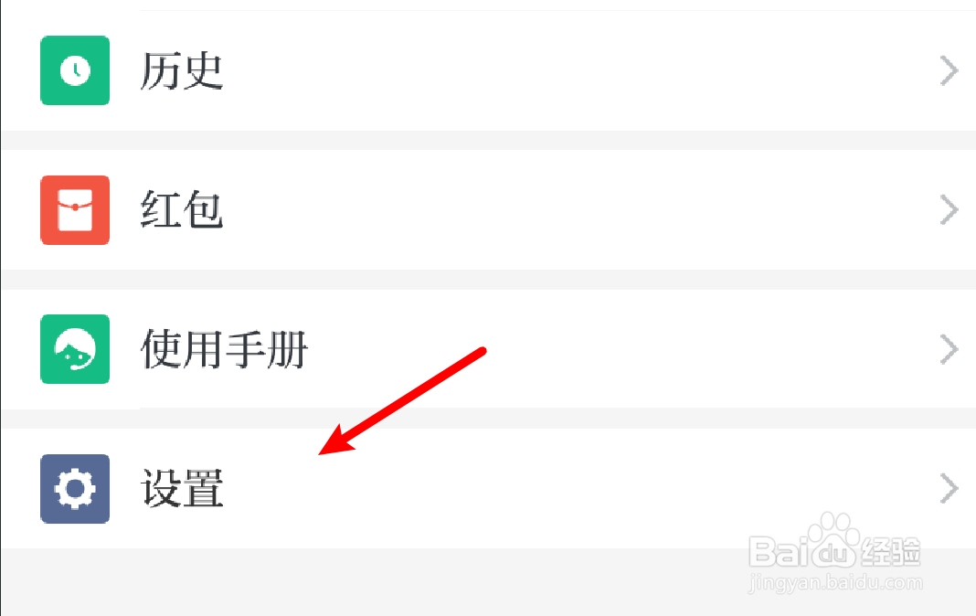 学习强国如何设置接收新消息通知