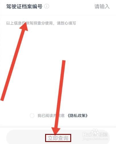 怎么在“汽车报价大全”查看执照分
