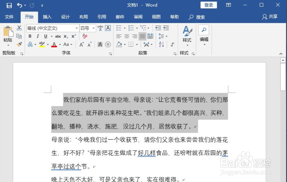 Word2019如何对文章进行首行缩进