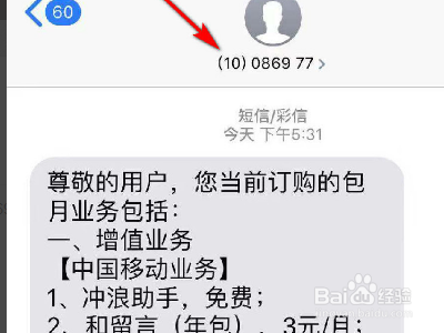 中国移动怎么更改和取消彩铃?