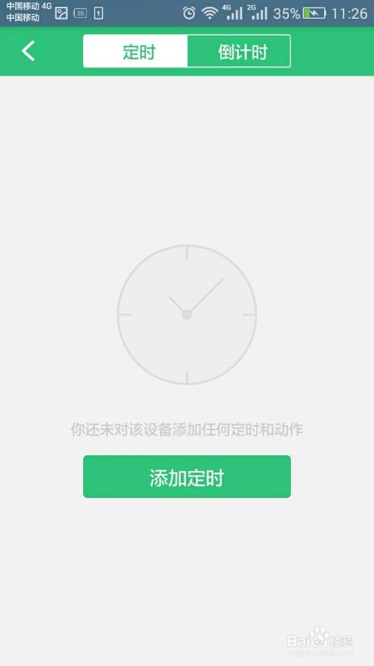 如何通过手机智能控制插板