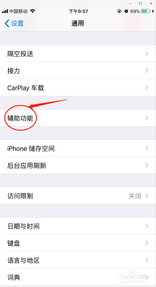 苹果悬浮球在哪里设置