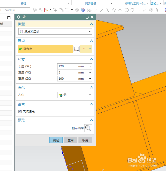 UG10.0练习三维建模六百零七之柜台