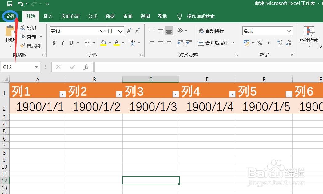 如何对excel工作簿进行加密？