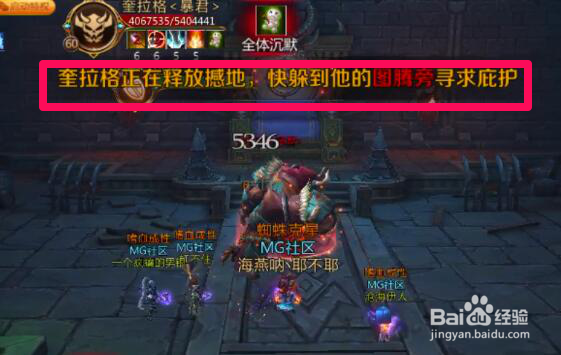 我叫MT460精英时空之列I奎拉格攻略