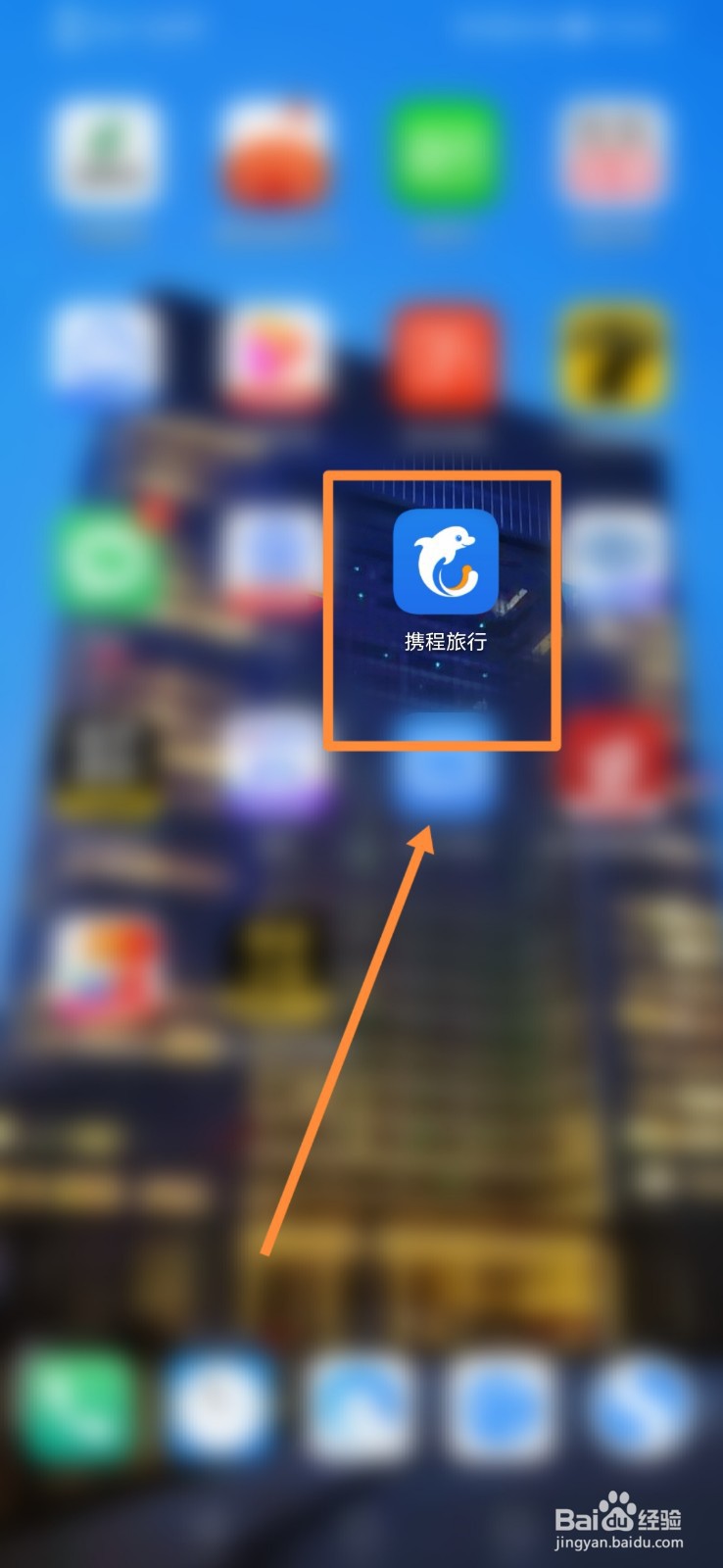 携程旅行怎么设置促销信息功能