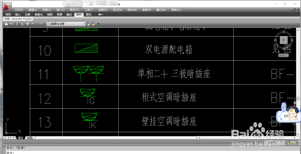 CAD怎样创建块