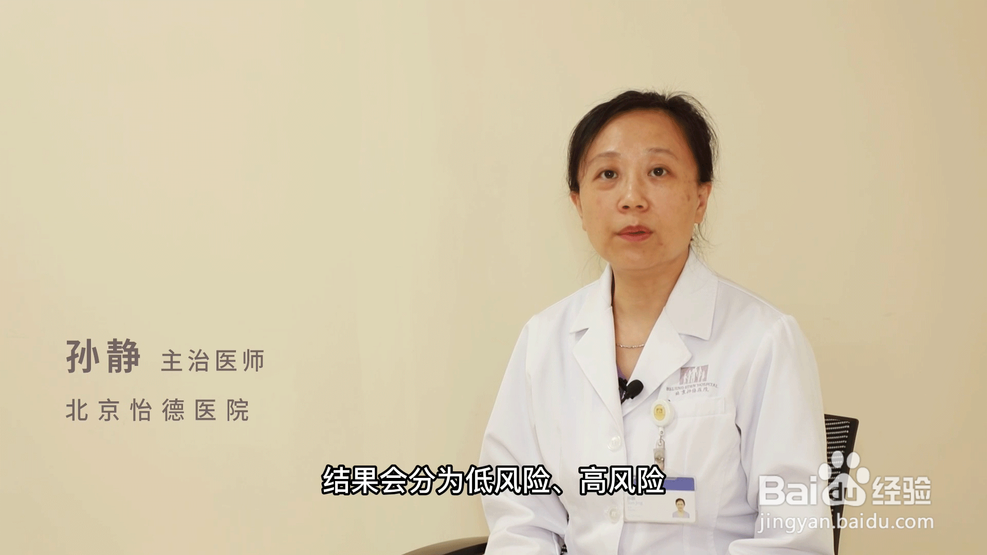 唐筛检查啥？