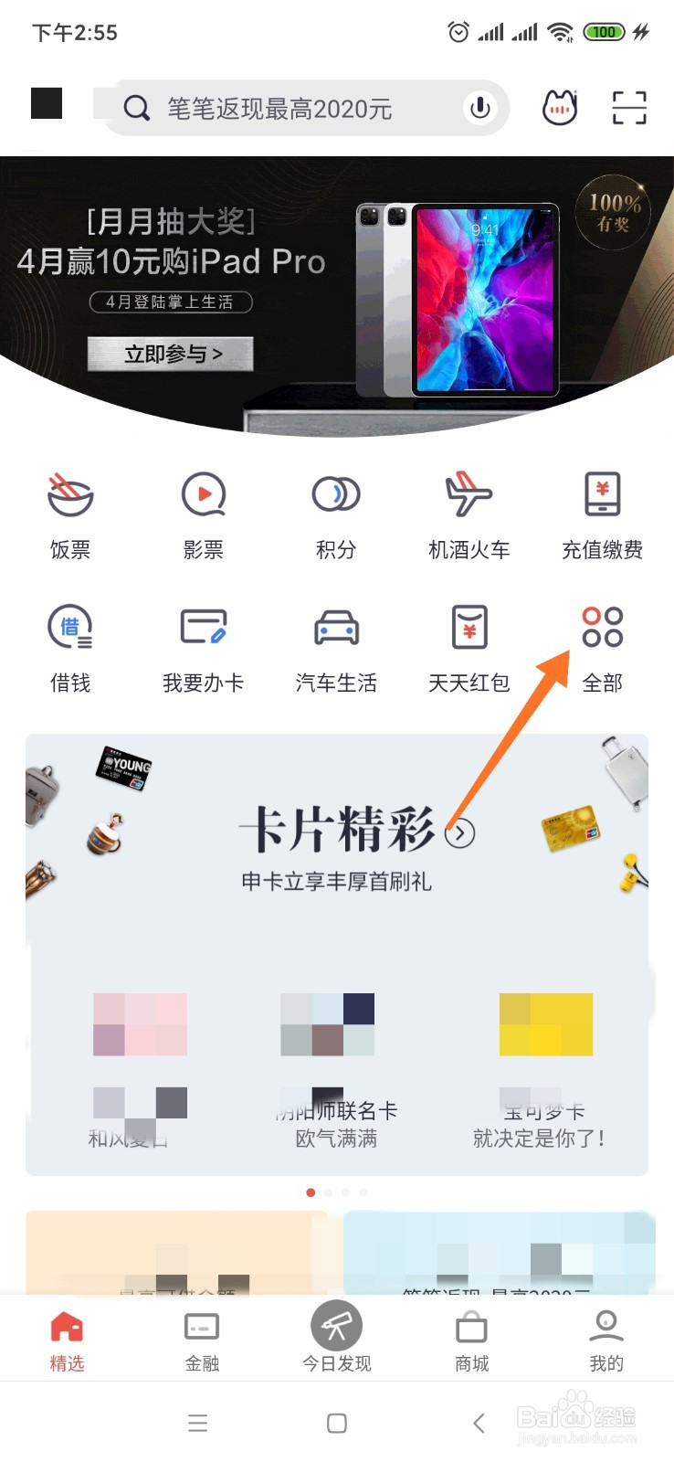 招行掌上取现添加不了借记卡