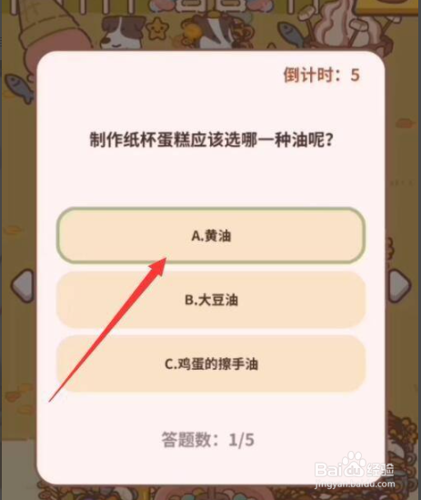 纪念物裱花袋怎么获得