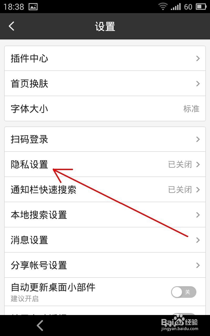 手机百度搜索记录怎么删除